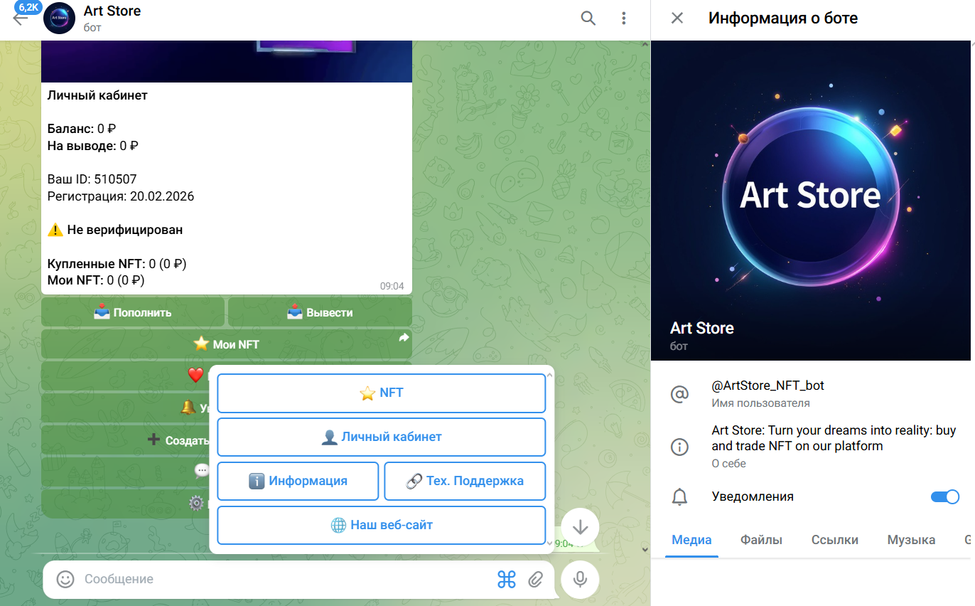 платформа artstore nft бот отзывы платформа artstore nft бот отзывы
