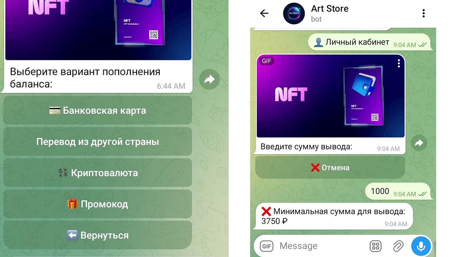 платформа artstore nft бот отзывы платформа artstore nft бот отзывы