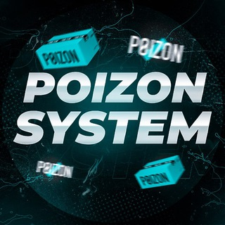 Poizonsystem