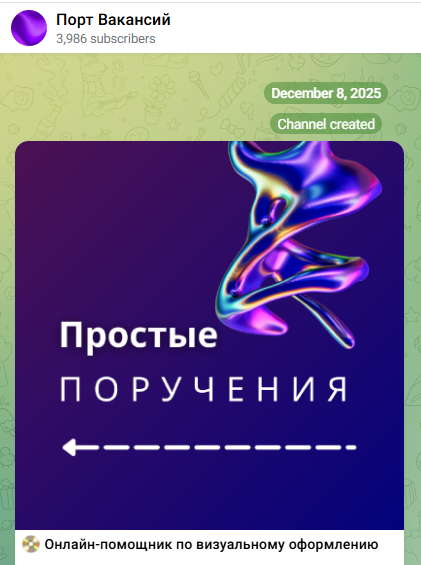 порт вакансий в тг отзывы порт вакансий в тг отзывы