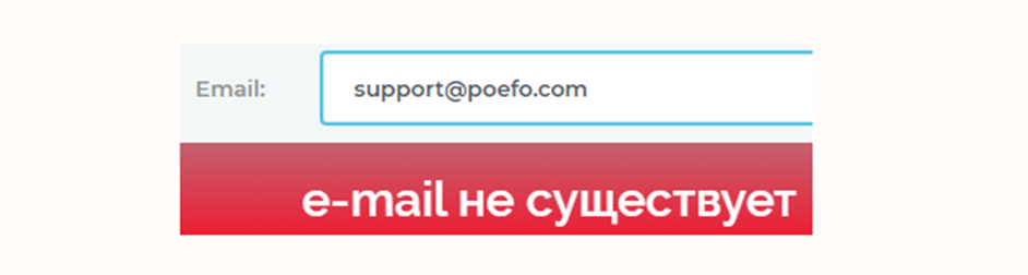 Поефо Поефо