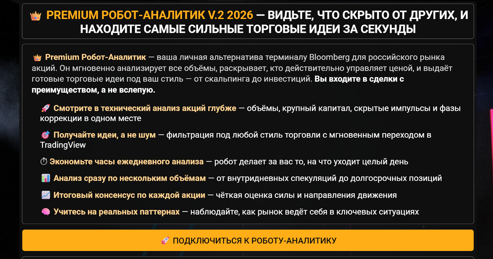 premium робот аналитик отзывы premium робот аналитик отзывы
