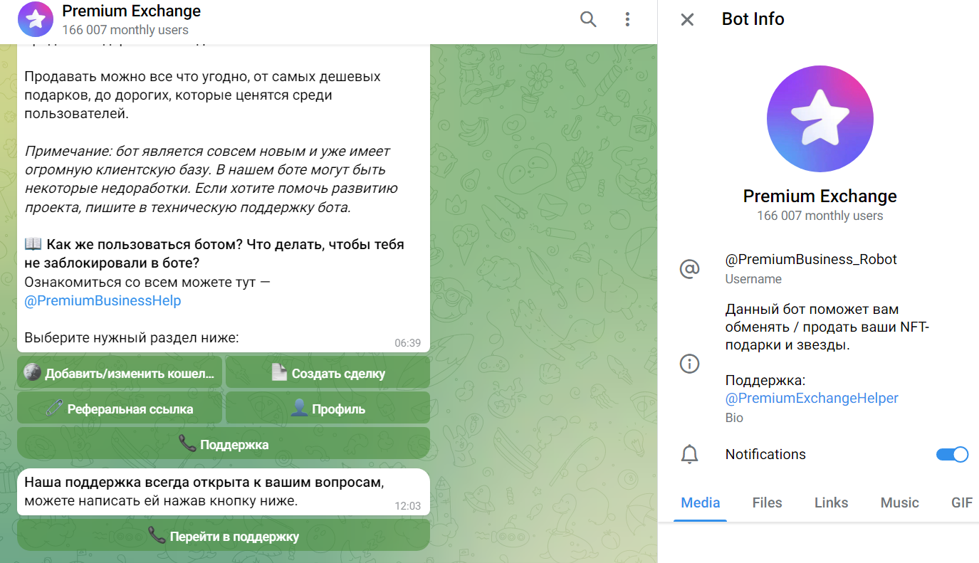 premiumbusiness robot скам premiumbusiness robot скам