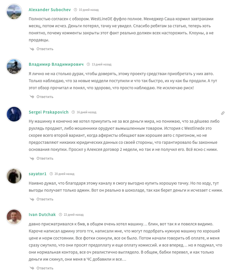 пригонщик авто westlinede пригонщик авто westlinede