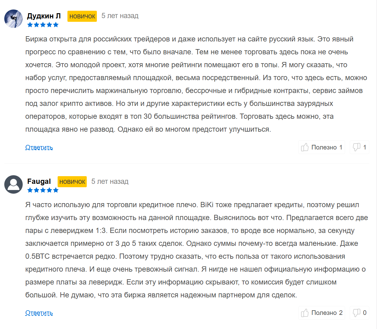 приложение Biki приложение Biki