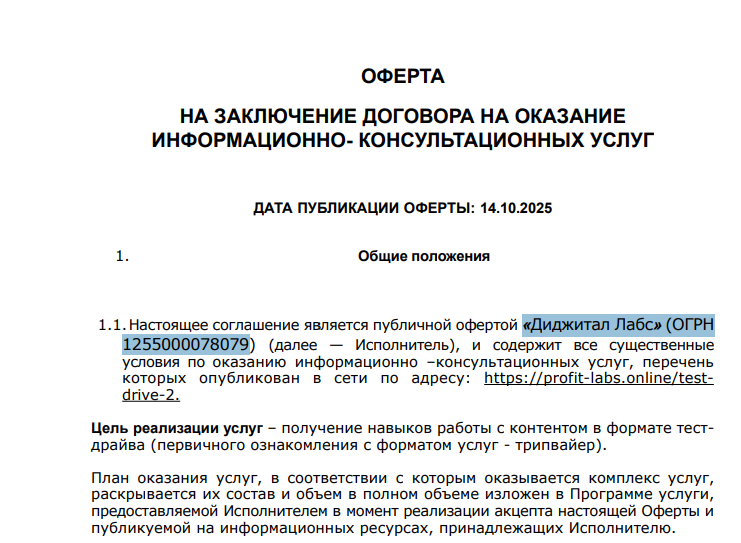 профит лабс онлайн профит лабс онлайн