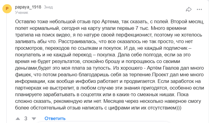 профит лабс онлайн профит лабс онлайн