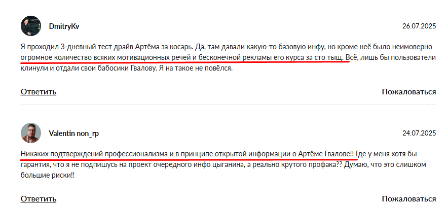 profit labs online отзывы profit labs online отзывы