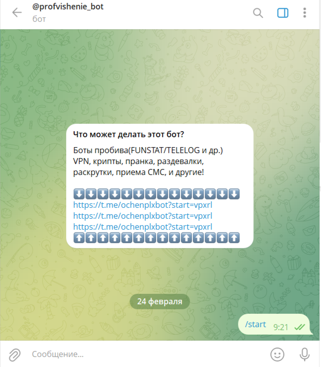 profvishenie bot отзывы profvishenie bot отзывы