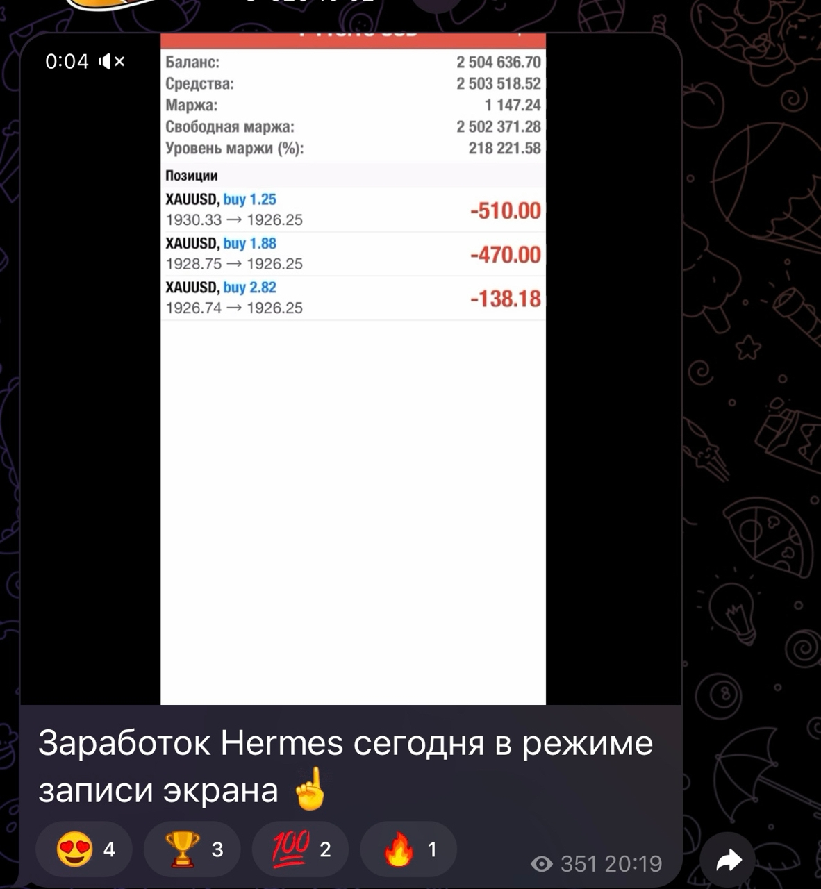программа для трейдинга гермес программа для трейдинга гермес