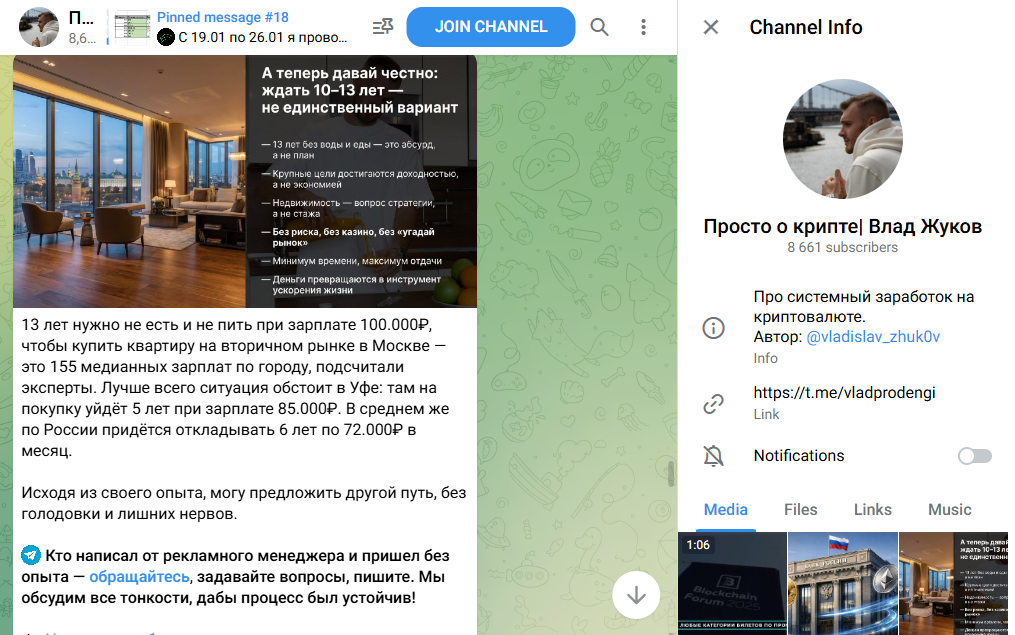 просто о крипте влад жуков просто о крипте влад жуков