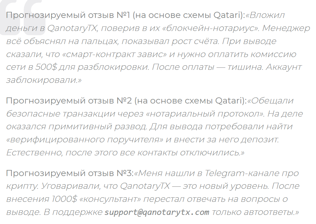 qanot rytx отзывы qanot rytx отзывы