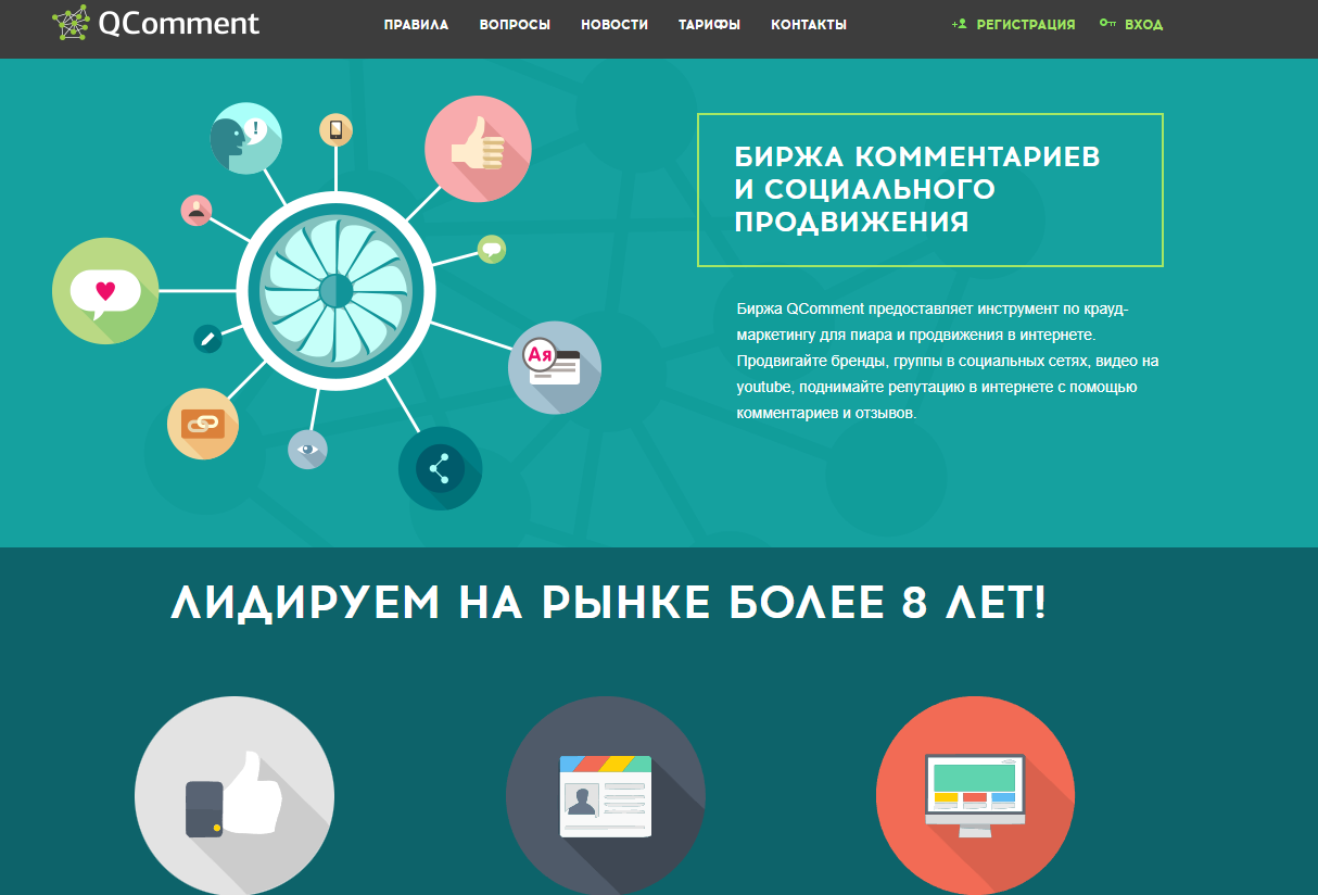 qcomment отзывы qcomment отзывы