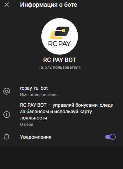 rc pay bot отзывы rc pay bot отзывы