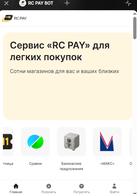 @rcpay_ru_bot @rcpay_ru_bot
