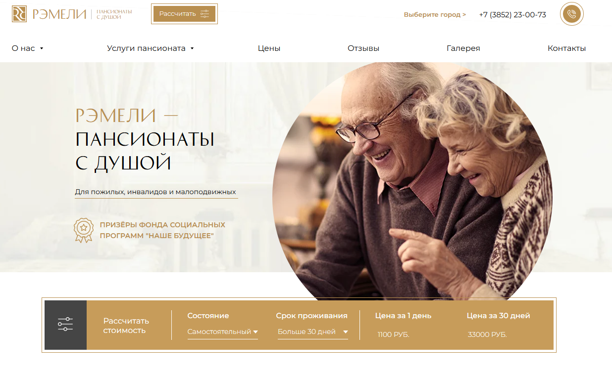 рэмели рэмели