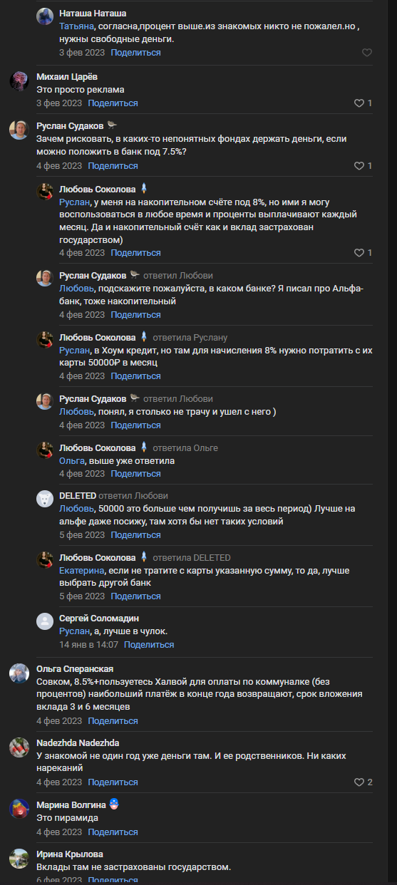 рифонд рифонд