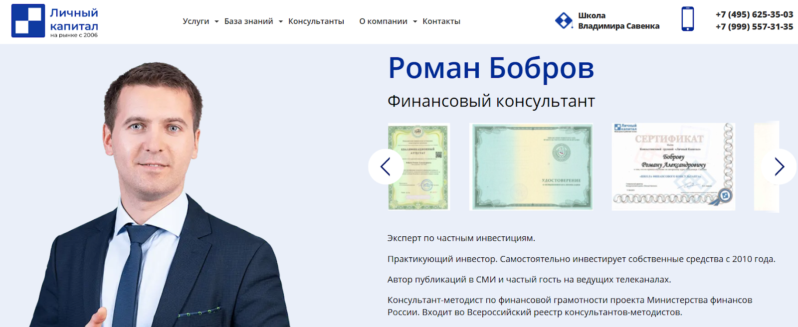 Роман Бобров Роман Бобров