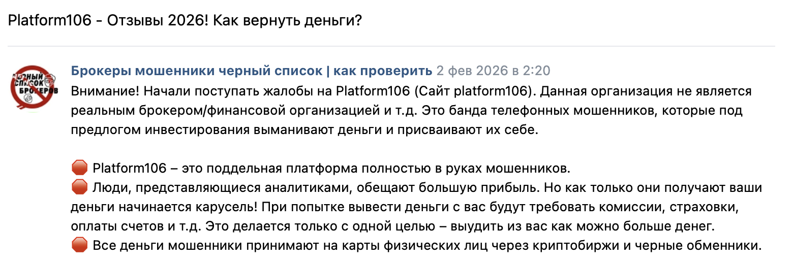 rsbc platform106 com что это rsbc platform106 com что это