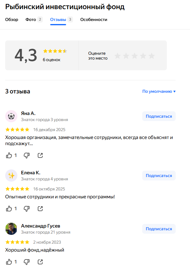 рыбинский инвестиционный фонд отзывы рыбинский инвестиционный фонд отзывы