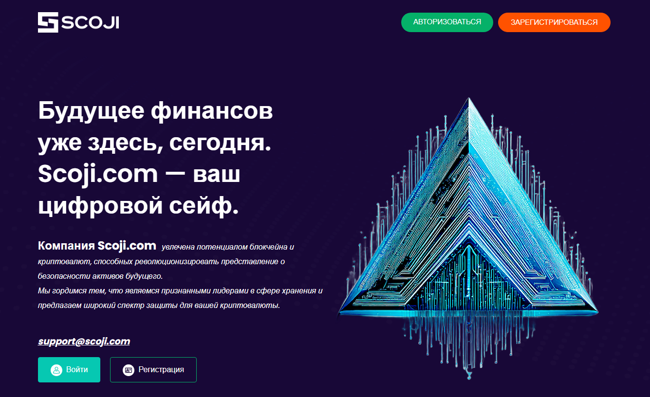 scoji com отзывы scoji com отзывы