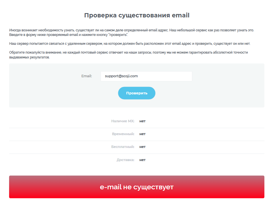 scoji com отзывы scoji com отзывы