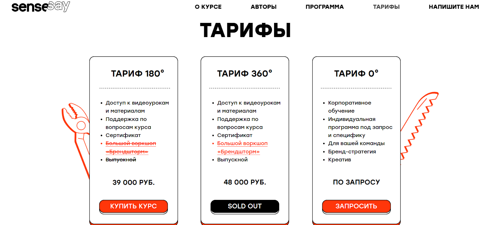 sensesay ru sensesay ru