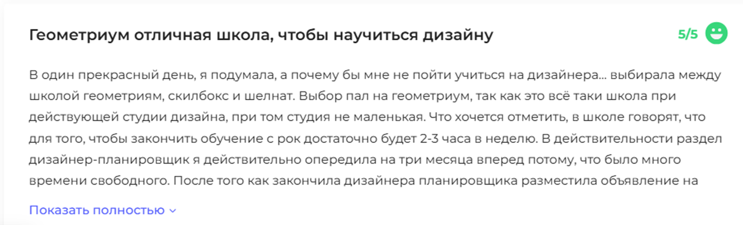 школа дизайна геометриум реальные отзывы школа дизайна геометриум реальные отзывы