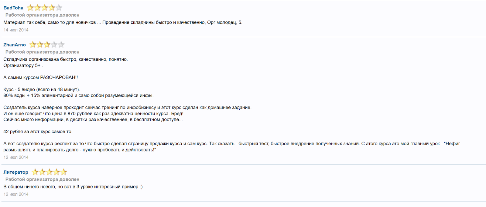 Школа посредников Школа посредников