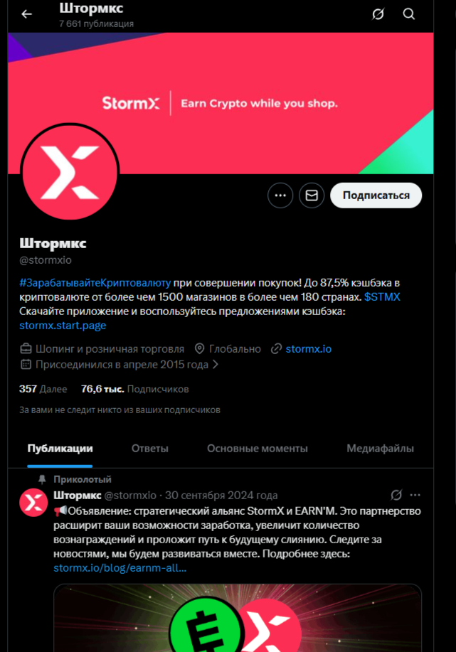 Штормикс отзывы Штормикс отзывы