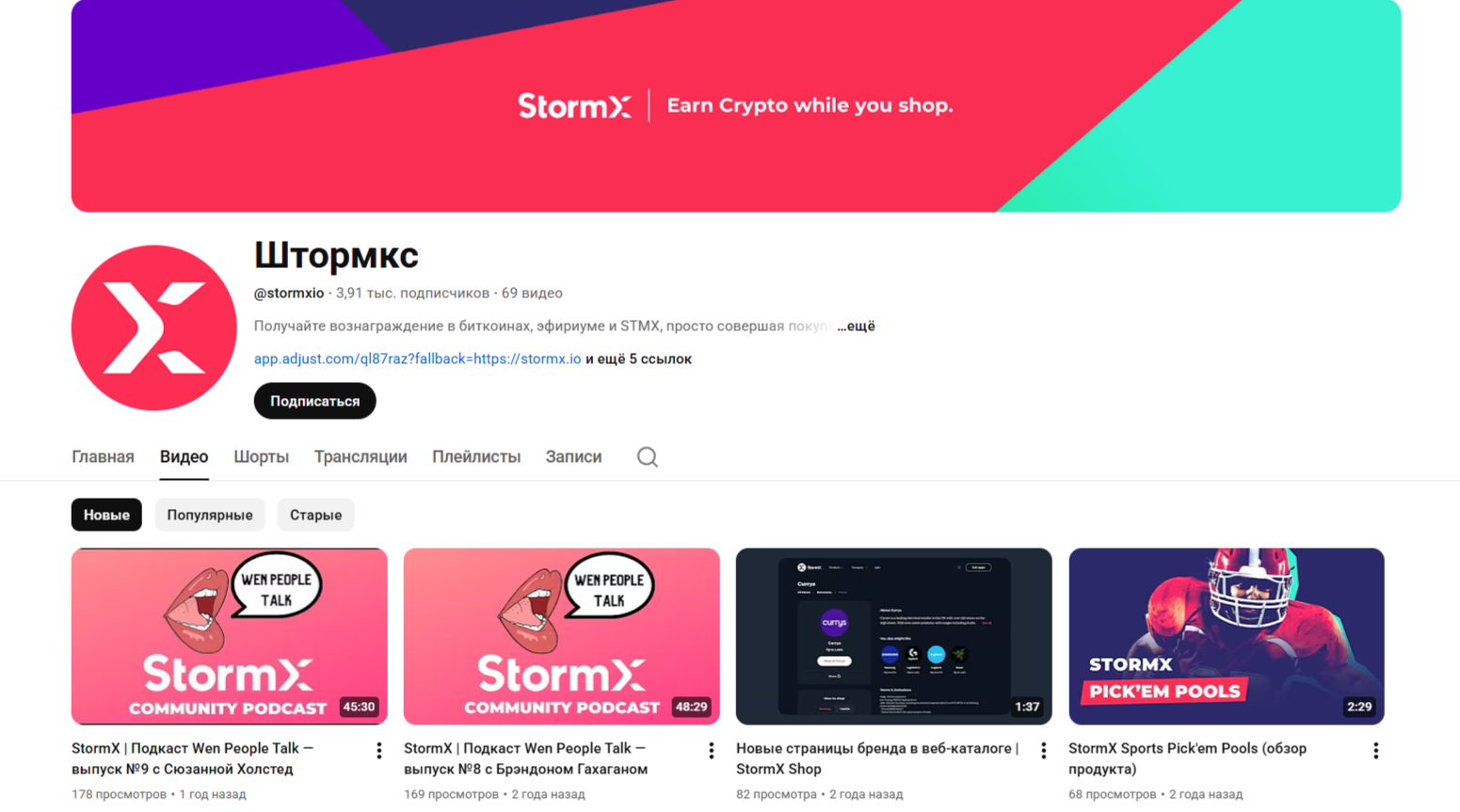 Штормикс сервис Штормикс сервис