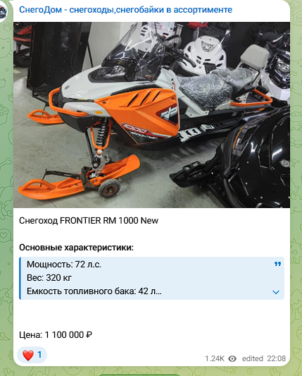 снегодом снегодом