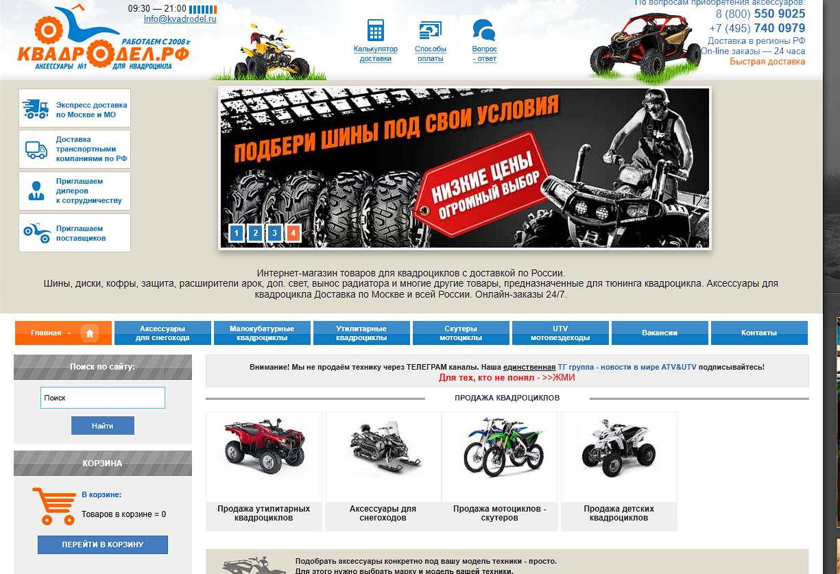 снегоходом в телеграмме продажа снегоходов отзывы снегоходом в телеграмме продажа снегоходов отзывы