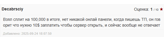 Splitsalerobot обман Splitsalerobot обман