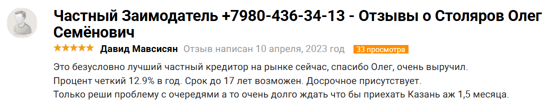 Столяров Олег Семенович инвестор Столяров Олег Семенович инвестор