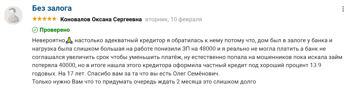 Столяров Олег Семенович инвестор отзывы Столяров Олег Семенович инвестор отзывы