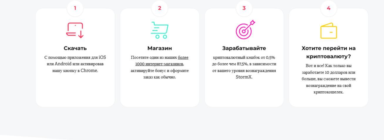 Stormx отзывы Stormx отзывы