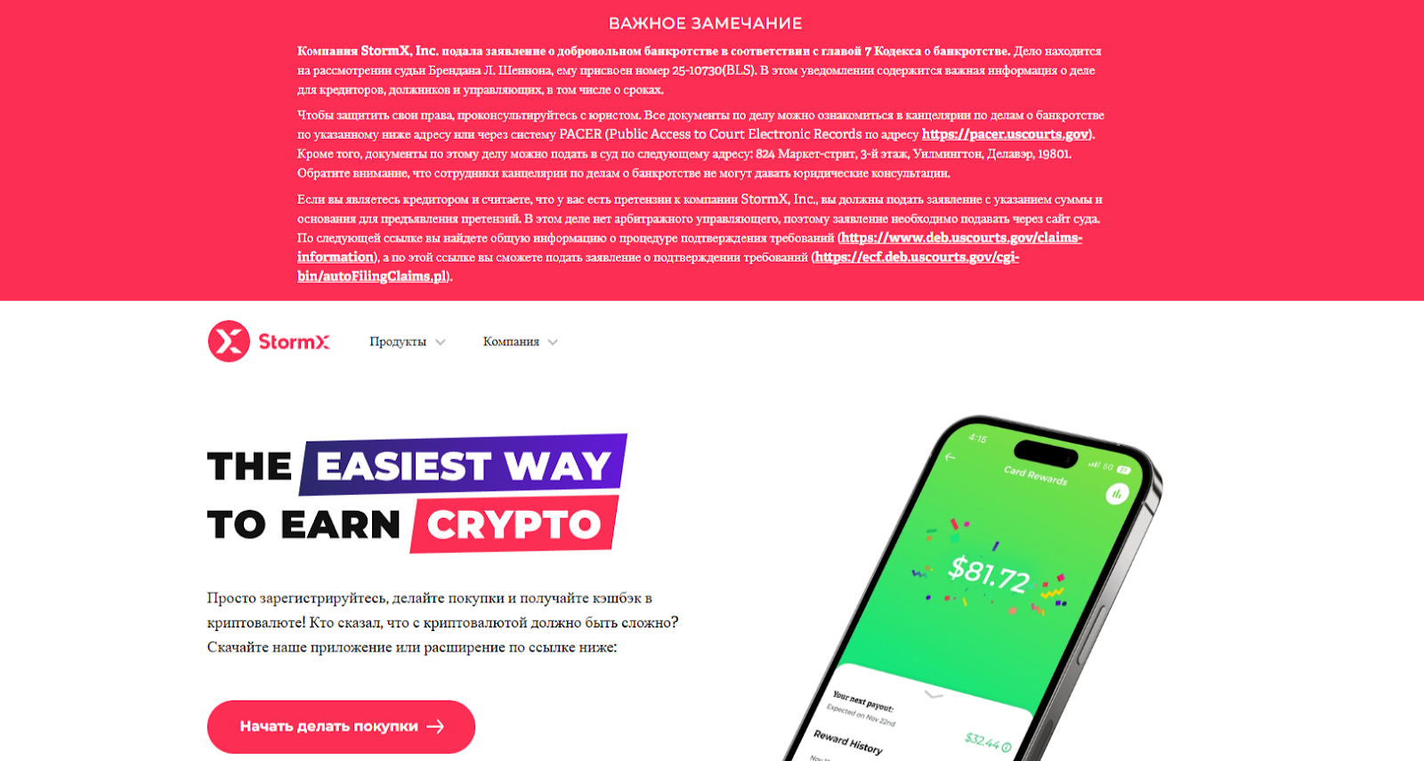 StormX приложение StormX приложение