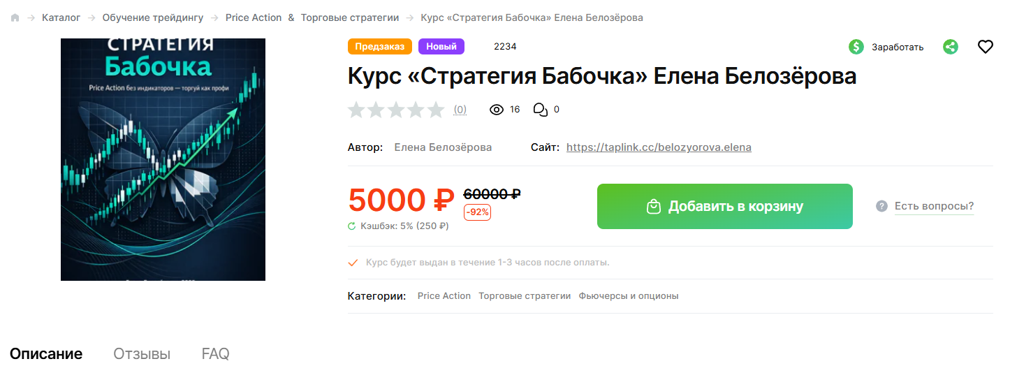 Strategiya Babochka Strategiya Babochka