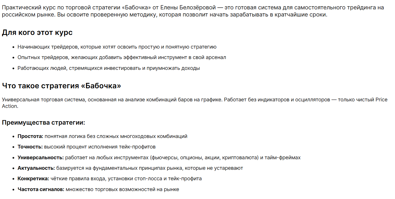 стратегия бабочка елена белозерова стратегия бабочка елена белозерова
