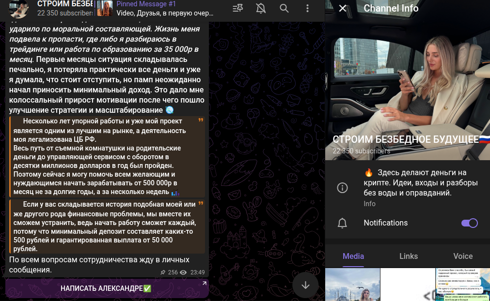 строим безбедное будущее отзывы строим безбедное будущее отзывы