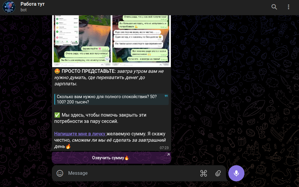 строим безбедное будущее тг канал строим безбедное будущее тг канал