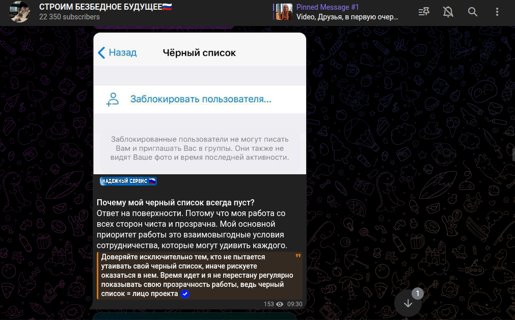 строим безбедное будущее тг канал строим безбедное будущее тг канал