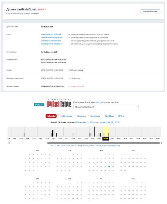 swift shift обменник swift shift обменник
