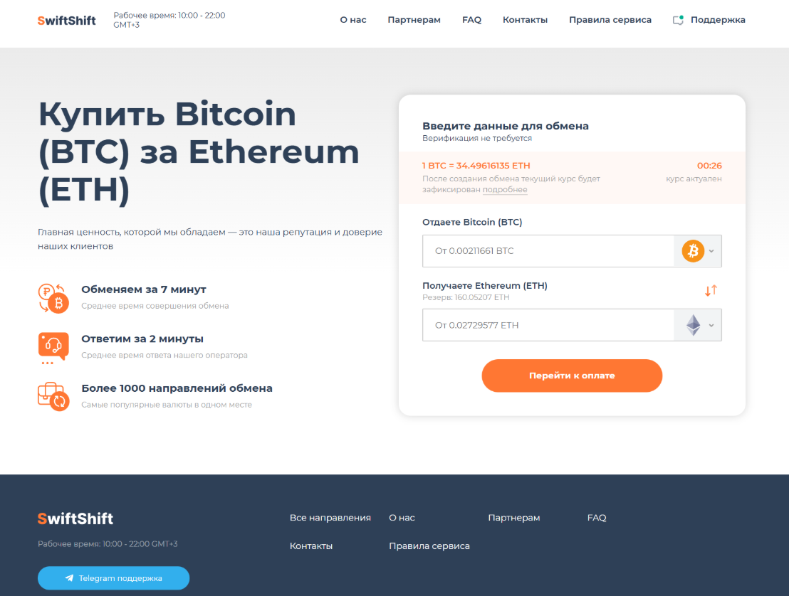 swiftshift net swiftshift net