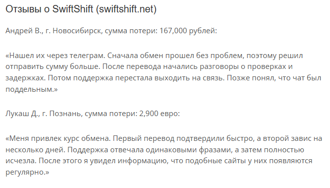 swiftshift support swiftshift support