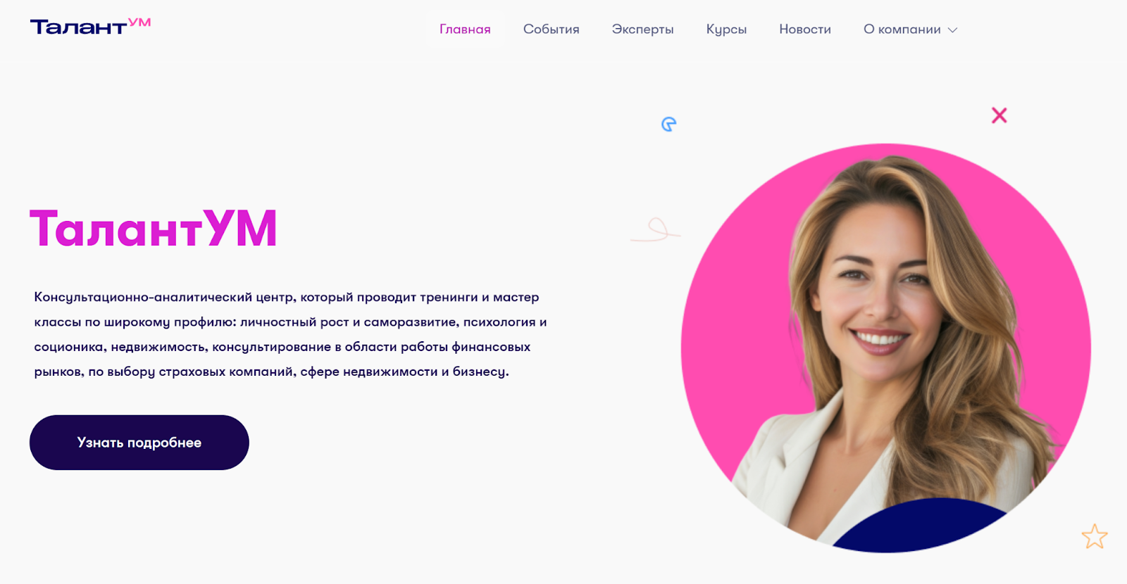 Талантум Талантум