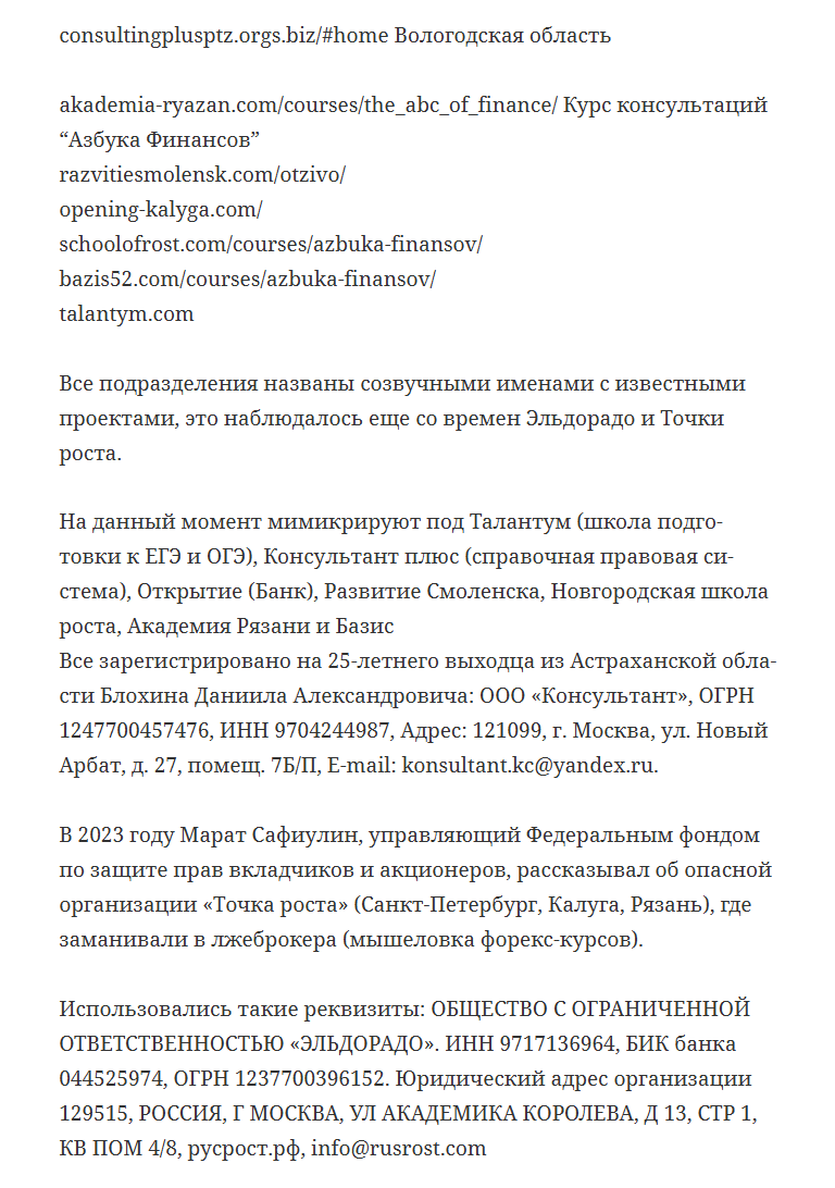 Талантум учебный центр отзывы Талантум учебный центр отзывы