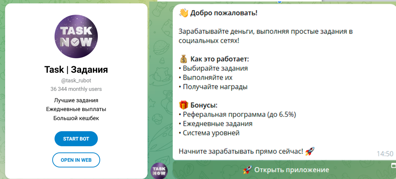 task rubot отзывы task rubot отзывы