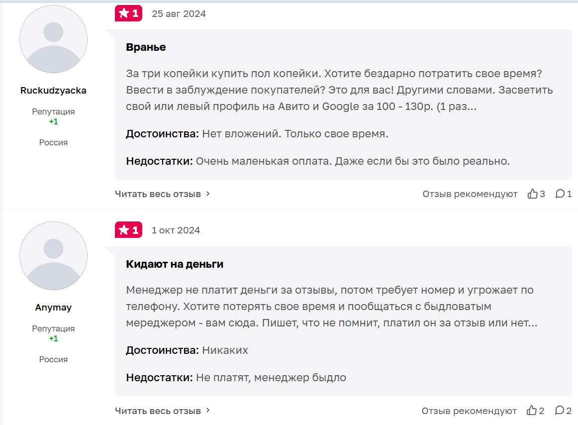 task rubot отзывы task rubot отзывы